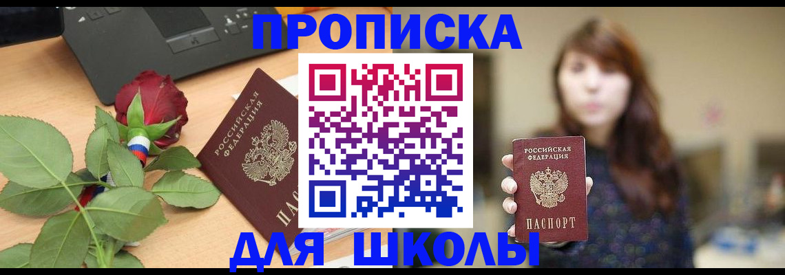 временная регистрация в квартире в Новозыбкове