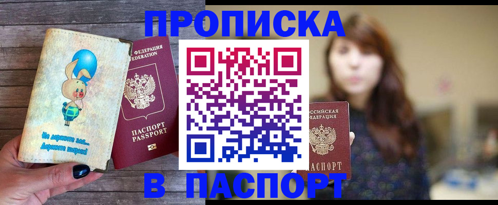 прописка для кредита в Новозыбкове