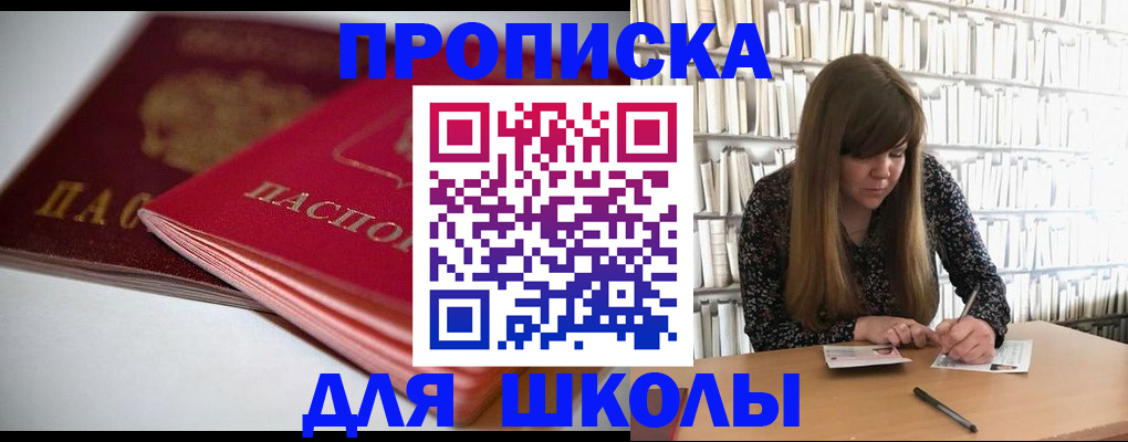 где прописаться в Новозыбкове