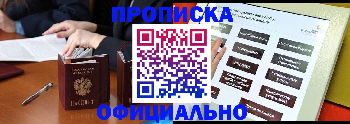 временная регистрация адрес в Новозыбкове