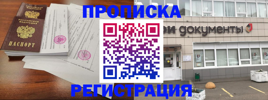 прописка для кредита в Новозыбкове